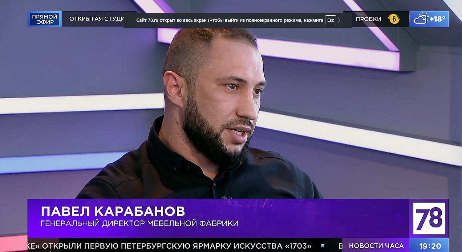 Открытая студия на канале 78 Санкт-Петербург