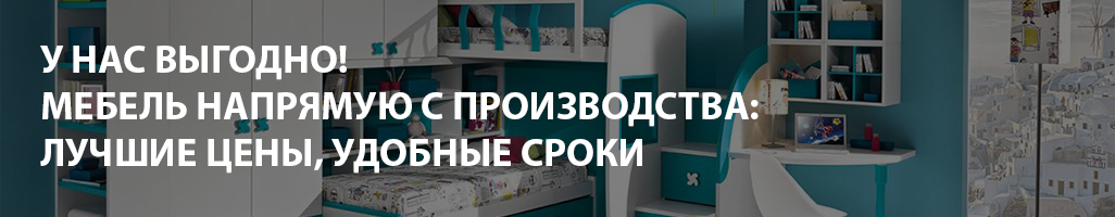 скидка на детские