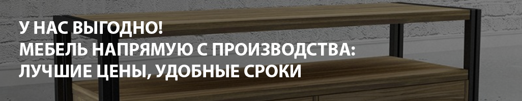 скидка на тумбы