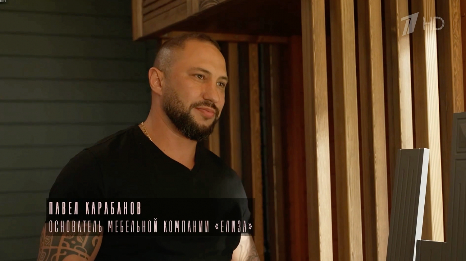 ПРОУЮТ Первый канал от 16.11.2024